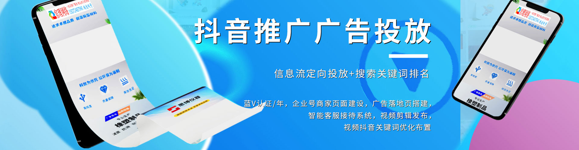 古城信息流营销